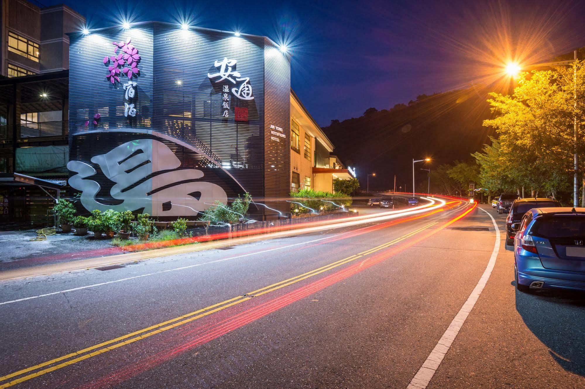 玉里镇 安通温泉饭店酒店 外观 照片